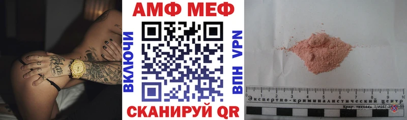 Купить  Тюмень  АМФ VHQ 