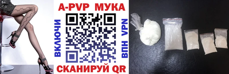 APVP мука  Купить  Тюмень 