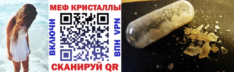 Меф мяу мяу  Купить закладки  Тюмень 