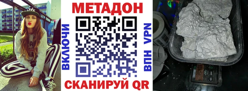 МЕТАДОН кристалл  Купить закладки  Тюмень 