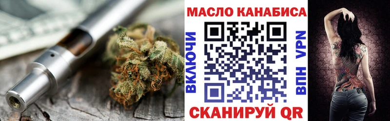 ТГК вейп  Купить  Тюмень 